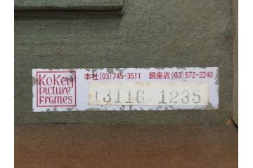 【真作】　昭和64年(1989年)　武内和夫　「昭和最後の日の出」　SM　絵画(油彩、油絵、風景、額装、外箱付)(R-082233)