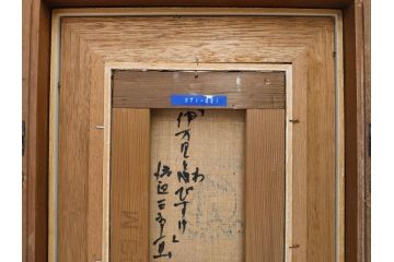 【真作】　渡辺三郎　「伊万里とわびすけ」　SM　絵画(油彩、油絵、花、花瓶、静物画、サイン入り、額装、外箱付)(R-082234)