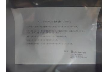 未使用　豊岡クラフト　約120枚収納　木の魅力を引き出したCDラック2点セット(木製、飾り棚、本棚、ブックシェルフ)(R-082240)