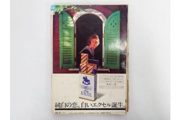 昭和46年・47年　1971・1972　週刊セブンティーン　週刊誌11冊(沢田研二、森田健作、野口五郎、フォーリーブス、近藤正臣、まんが、漫画、マンガ、女性誌、情報誌、総合雑誌、古本)(R-082246)