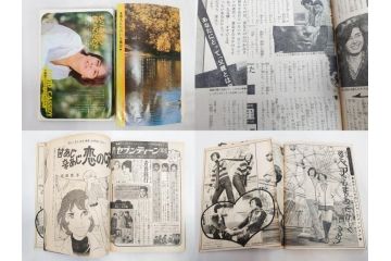 昭和46年・47年　1971・1972　週刊セブンティーン　週刊誌11冊(沢田研二、森田健作、野口五郎、フォーリーブス、近藤正臣、まんが、漫画、マンガ、女性誌、情報誌、総合雑誌、古本)(R-082246)