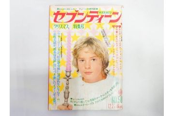 昭和46年・47年　1971・1972　週刊セブンティーン　週刊誌11冊(沢田研二、森田健作、野口五郎、フォーリーブス、近藤正臣、まんが、漫画、マンガ、女性誌、情報誌、総合雑誌、古本)(R-082246)