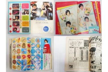 昭和46年・47年　1971・1972　週刊セブンティーン　週刊誌11冊(沢田研二、森田健作、野口五郎、フォーリーブス、近藤正臣、まんが、漫画、マンガ、女性誌、情報誌、総合雑誌、古本)(R-082246)