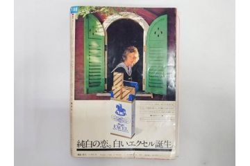 昭和46年・47年　1971・1972　週刊セブンティーン　週刊誌11冊(沢田研二、森田健作、野口五郎、フォーリーブス、近藤正臣、まんが、漫画、マンガ、女性誌、情報誌、総合雑誌、古本)(R-082246)