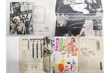 昭和46年・47年　1971・1972　週刊セブンティーン　週刊誌11冊(沢田研二、森田健作、野口五郎、フォーリーブス、近藤正臣、まんが、漫画、マンガ、女性誌、情報誌、総合雑誌、古本)(R-082246)