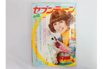 昭和46年・47年　1971・1972　週刊セブンティーン　週刊誌11冊(沢田研二、森田健作、野口五郎、フォーリーブス、近藤正臣、まんが、漫画、マンガ、女性誌、情報誌、総合雑誌、古本)(R-082246)