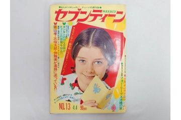 昭和47年　1972年　週刊セブンティーン　週刊誌10冊セット(野口五郎、フォーリーブス、森田健作、郷ひろみ、近藤正臣、沢田研二、まんが、漫画、マンガ、女性誌、情報誌、総合雑誌、古本)(R-082247)
