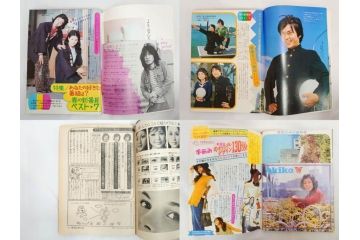 昭和47年　1972年　週刊セブンティーン　週刊誌10冊セット(野口五郎、フォーリーブス、森田健作、郷ひろみ、近藤正臣、沢田研二、まんが、漫画、マンガ、女性誌、情報誌、総合雑誌、古本)(R-082247)