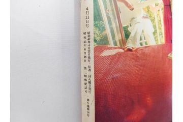 昭和47年　1972年　週刊セブンティーン　週刊誌10冊セット(野口五郎、フォーリーブス、森田健作、郷ひろみ、近藤正臣、沢田研二、まんが、漫画、マンガ、女性誌、情報誌、総合雑誌、古本)(R-082247)