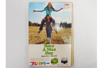 昭和47年　1972年　週刊セブンティーン　週刊誌10冊セット(野口五郎、フォーリーブス、森田健作、郷ひろみ、近藤正臣、沢田研二、まんが、漫画、マンガ、女性誌、情報誌、総合雑誌、古本)(R-082247)