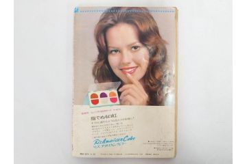 昭和47年　1972年　週刊セブンティーン　週刊誌10冊セット(野口五郎、フォーリーブス、森田健作、郷ひろみ、近藤正臣、沢田研二、まんが、漫画、マンガ、女性誌、情報誌、総合雑誌、古本)(R-082247)