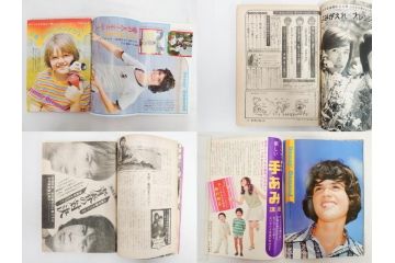 昭和47年　1972年　週刊セブンティーン　週刊誌10冊セット(野口五郎、フォーリーブス、森田健作、郷ひろみ、まんが、漫画、マンガ、女性誌、情報誌、総合雑誌、古本)(R-082248)