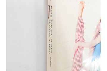 昭和47年　1972年　週刊セブンティーン　週刊誌10冊セット(野口五郎、フォーリーブス、森田健作、郷ひろみ、まんが、漫画、マンガ、女性誌、情報誌、総合雑誌、古本)(R-082248)