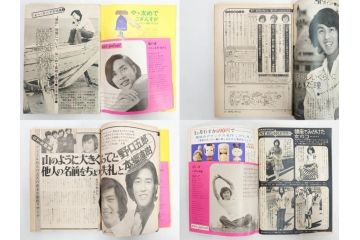 昭和47年　1972年　週刊セブンティーン　週刊誌10冊セット(野口五郎、フォーリーブス、森田健作、郷ひろみ、まんが、漫画、マンガ、女性誌、情報誌、総合雑誌、古本)(R-082248)