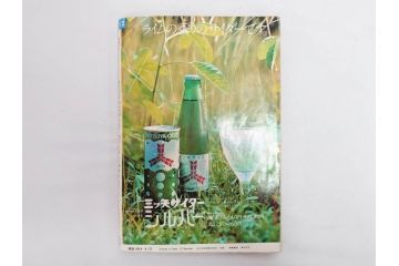 昭和47年　1972年　週刊セブンティーン　週刊誌10冊セット(野口五郎、フォーリーブス、森田健作、郷ひろみ、まんが、漫画、マンガ、女性誌、情報誌、総合雑誌、古本)(R-082248)