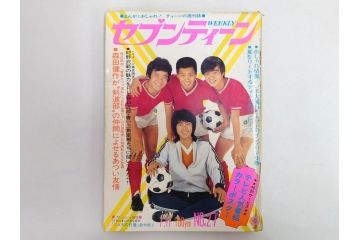 昭和47年　1972年　週刊セブンティーン　週刊誌10冊セット(野口五郎、フォーリーブス、森田健作、郷ひろみ、まんが、漫画、マンガ、女性誌、情報誌、総合雑誌、古本)(R-082248)