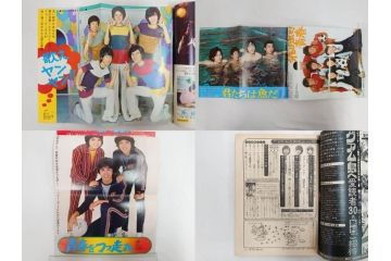 昭和47年　1972年　週刊セブンティーン　週刊誌10冊セット(野口五郎、フォーリーブス、森田健作、郷ひろみ、まんが、漫画、マンガ、女性誌、情報誌、総合雑誌、古本)(R-082248)