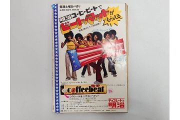 昭和47年　1972年　週刊セブンティーン　週刊誌10冊セット(野口五郎、フォーリーブス、森田健作、郷ひろみ、まんが、漫画、マンガ、女性誌、情報誌、総合雑誌、古本)(R-082248)