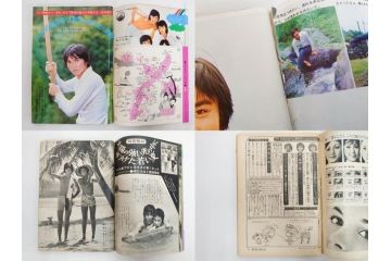 昭和47年　1972年　週刊セブンティーン　週刊誌10冊セット(野口五郎、フォーリーブス、森田健作、郷ひろみ、まんが、漫画、マンガ、女性誌、情報誌、総合雑誌、古本)(R-082248)