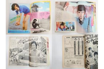 昭和47年　1972年　週刊セブンティーン　週刊誌10冊セット(野口五郎、フォーリーブス、森田健作、郷ひろみ、まんが、漫画、マンガ、女性誌、情報誌、総合雑誌、古本)(R-082248)
