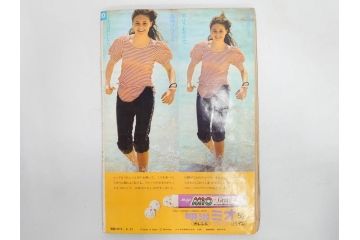 昭和47年　1972年　週刊セブンティーン　週刊誌10冊セット(野口五郎、フォーリーブス、森田健作、郷ひろみ、まんが、漫画、マンガ、女性誌、情報誌、総合雑誌、古本)(R-082248)