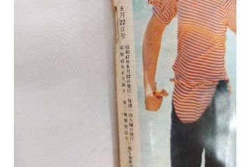 昭和47年　1972年　週刊セブンティーン　週刊誌10冊セット(野口五郎、フォーリーブス、森田健作、郷ひろみ、まんが、漫画、マンガ、女性誌、情報誌、総合雑誌、古本)(R-082248)