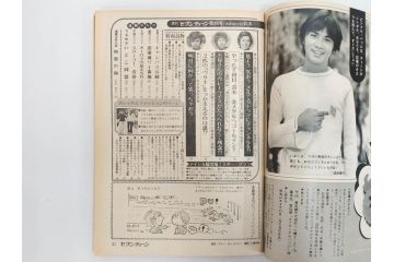昭和47年　1972年　週刊セブンティーン　週刊誌10冊セット(野口五郎、フォーリーブス、森田健作、郷ひろみ、まんが、漫画、マンガ、女性誌、情報誌、総合雑誌、古本)(R-082248)