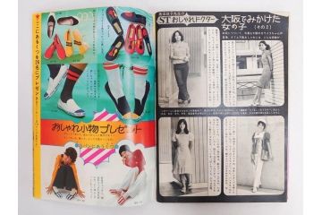 昭和47年　1972年　週刊セブンティーン　週刊誌10冊セット(野口五郎、フォーリーブス、森田健作、郷ひろみ、まんが、漫画、マンガ、女性誌、情報誌、総合雑誌、古本)(R-082248)