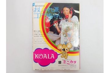 昭和47年　1972年　週刊セブンティーン　週刊誌10冊セット(野口五郎、フォーリーブス、森田健作、郷ひろみ、まんが、漫画、マンガ、女性誌、情報誌、総合雑誌、古本)(R-082248)