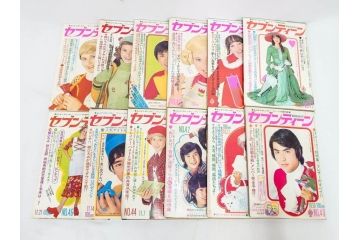 昭和47年　1972年　週刊セブンティーン　週刊誌12冊セット(野口五郎、フォーリーブス、森田健作、郷ひろみ、近藤正臣、沢田研二、西城秀樹、まんが、漫画、マンガ、女性誌、情報誌、総合雑誌、古本)(R-082249)