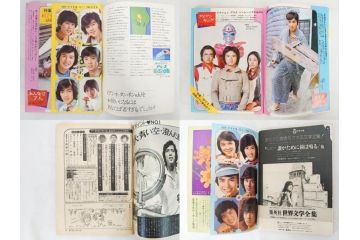 昭和47年　1972年　週刊セブンティーン　週刊誌12冊セット(野口五郎、フォーリーブス、森田健作、郷ひろみ、近藤正臣、沢田研二、西城秀樹、まんが、漫画、マンガ、女性誌、情報誌、総合雑誌、古本)(R-082249)
