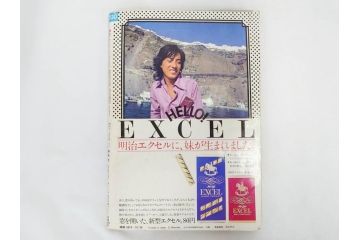 昭和47年　1972年　週刊セブンティーン　週刊誌12冊セット(野口五郎、フォーリーブス、森田健作、郷ひろみ、近藤正臣、沢田研二、西城秀樹、まんが、漫画、マンガ、女性誌、情報誌、総合雑誌、古本)(R-082249)