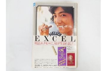 昭和47年　1972年　週刊セブンティーン　週刊誌12冊セット(野口五郎、フォーリーブス、森田健作、郷ひろみ、近藤正臣、沢田研二、西城秀樹、まんが、漫画、マンガ、女性誌、情報誌、総合雑誌、古本)(R-082249)