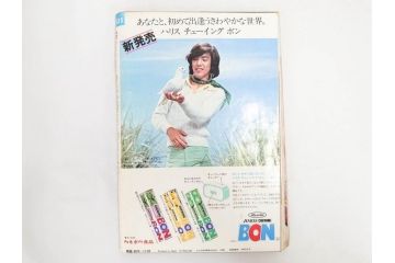 昭和47年　1972年　週刊セブンティーン　週刊誌12冊セット(野口五郎、フォーリーブス、森田健作、郷ひろみ、近藤正臣、沢田研二、西城秀樹、まんが、漫画、マンガ、女性誌、情報誌、総合雑誌、古本)(R-082249)