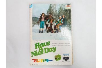 昭和47年　1972年　週刊セブンティーン　週刊誌12冊セット(野口五郎、フォーリーブス、森田健作、郷ひろみ、近藤正臣、沢田研二、西城秀樹、まんが、漫画、マンガ、女性誌、情報誌、総合雑誌、古本)(R-082249)