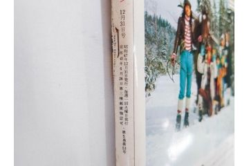 昭和47年　1972年　週刊セブンティーン　週刊誌12冊セット(野口五郎、フォーリーブス、森田健作、郷ひろみ、近藤正臣、沢田研二、西城秀樹、まんが、漫画、マンガ、女性誌、情報誌、総合雑誌、古本)(R-082249)