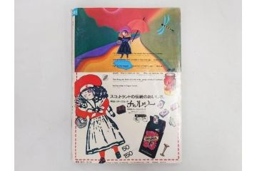昭和48年　1973年　週刊セブンティーン　週刊誌10冊セット(野口五郎、フォーリーブス、森田健作、郷ひろみ、アグネス・チャン、西城秀樹、まんが、漫画、マンガ、女性誌、情報誌、総合雑誌、古本)(R-082250)