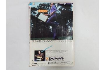 昭和48年　1973年　週刊セブンティーン　週刊誌10冊セット(野口五郎、フォーリーブス、森田健作、郷ひろみ、アグネス・チャン、西城秀樹、まんが、漫画、マンガ、女性誌、情報誌、総合雑誌、古本)(R-082250)