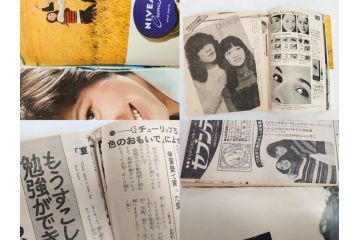 昭和48年　1973年　週刊セブンティーン　週刊誌10冊セット(野口五郎、フォーリーブス、森田健作、郷ひろみ、アグネス・チャン、西城秀樹、まんが、漫画、マンガ、女性誌、情報誌、総合雑誌、古本)(R-082250)
