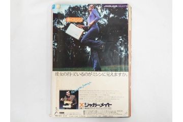 昭和48年　1973年　週刊セブンティーン　週刊誌10冊セット(野口五郎、フォーリーブス、森田健作、郷ひろみ、アグネス・チャン、西城秀樹、まんが、漫画、マンガ、女性誌、情報誌、総合雑誌、古本)(R-082250)