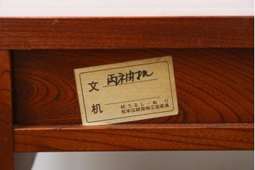 中古　美品　松本伝統　指物工芸家具　総欅(ケヤキ)材　漆塗り　落ち着いた雰囲気の上質な文机(両袖机、座机、ローテーブル、ワークデスク、在宅用、在宅ワーク用)(定価約30万円)(R-082251)