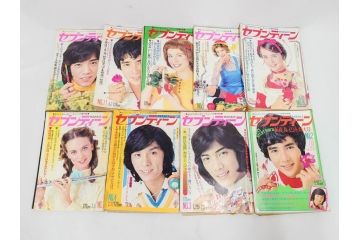 昭和49年　1974年　週刊セブンティーン　週刊誌9冊セット(野口五郎、フォーリーブス、森田健作、郷ひろみ、西城秀樹、まんが、漫画、マンガ、女性誌、情報誌、総合雑誌、古本)(R-082266)