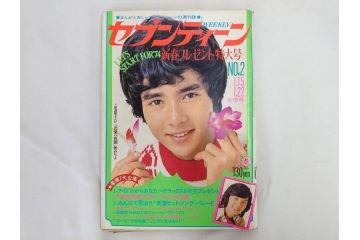 昭和49年　1974年　週刊セブンティーン　週刊誌9冊セット(野口五郎、フォーリーブス、森田健作、郷ひろみ、西城秀樹、まんが、漫画、マンガ、女性誌、情報誌、総合雑誌、古本)(R-082266)