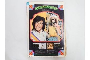昭和49年　1974年　週刊セブンティーン　週刊誌9冊セット(野口五郎、フォーリーブス、森田健作、郷ひろみ、西城秀樹、まんが、漫画、マンガ、女性誌、情報誌、総合雑誌、古本)(R-082266)