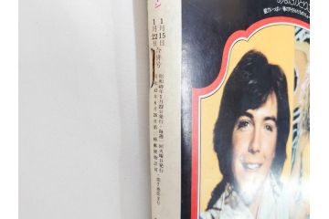 昭和49年　1974年　週刊セブンティーン　週刊誌9冊セット(野口五郎、フォーリーブス、森田健作、郷ひろみ、西城秀樹、まんが、漫画、マンガ、女性誌、情報誌、総合雑誌、古本)(R-082266)