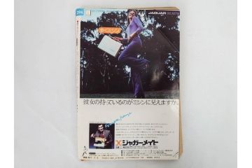 昭和49年　1974年　週刊セブンティーン　週刊誌9冊セット(野口五郎、フォーリーブス、森田健作、郷ひろみ、西城秀樹、まんが、漫画、マンガ、女性誌、情報誌、総合雑誌、古本)(R-082266)