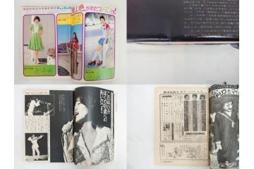 昭和49年　1974年　週刊セブンティーン　週刊誌9冊セット(野口五郎、フォーリーブス、森田健作、郷ひろみ、西城秀樹、まんが、漫画、マンガ、女性誌、情報誌、総合雑誌、古本)(R-082266)