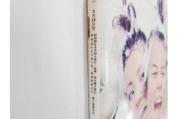 昭和49年　1974年　週刊セブンティーン　週刊誌9冊セット(野口五郎、フォーリーブス、森田健作、郷ひろみ、西城秀樹、まんが、漫画、マンガ、女性誌、情報誌、総合雑誌、古本)(R-082266)