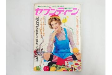 昭和49年　1974年　週刊セブンティーン　週刊誌9冊セット(野口五郎、フォーリーブス、森田健作、郷ひろみ、西城秀樹、まんが、漫画、マンガ、女性誌、情報誌、総合雑誌、古本)(R-082266)