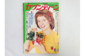 昭和49年　1974年　週刊セブンティーン　週刊誌9冊セット(野口五郎、フォーリーブス、森田健作、郷ひろみ、西城秀樹、まんが、漫画、マンガ、女性誌、情報誌、総合雑誌、古本)(R-082266)